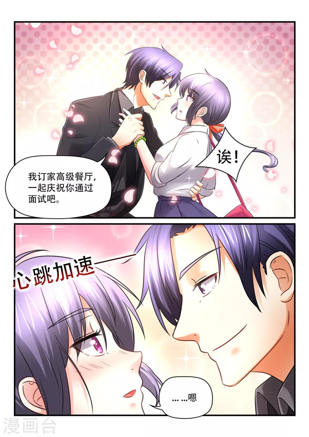 第65话 你到底把我当成什么了-第65话