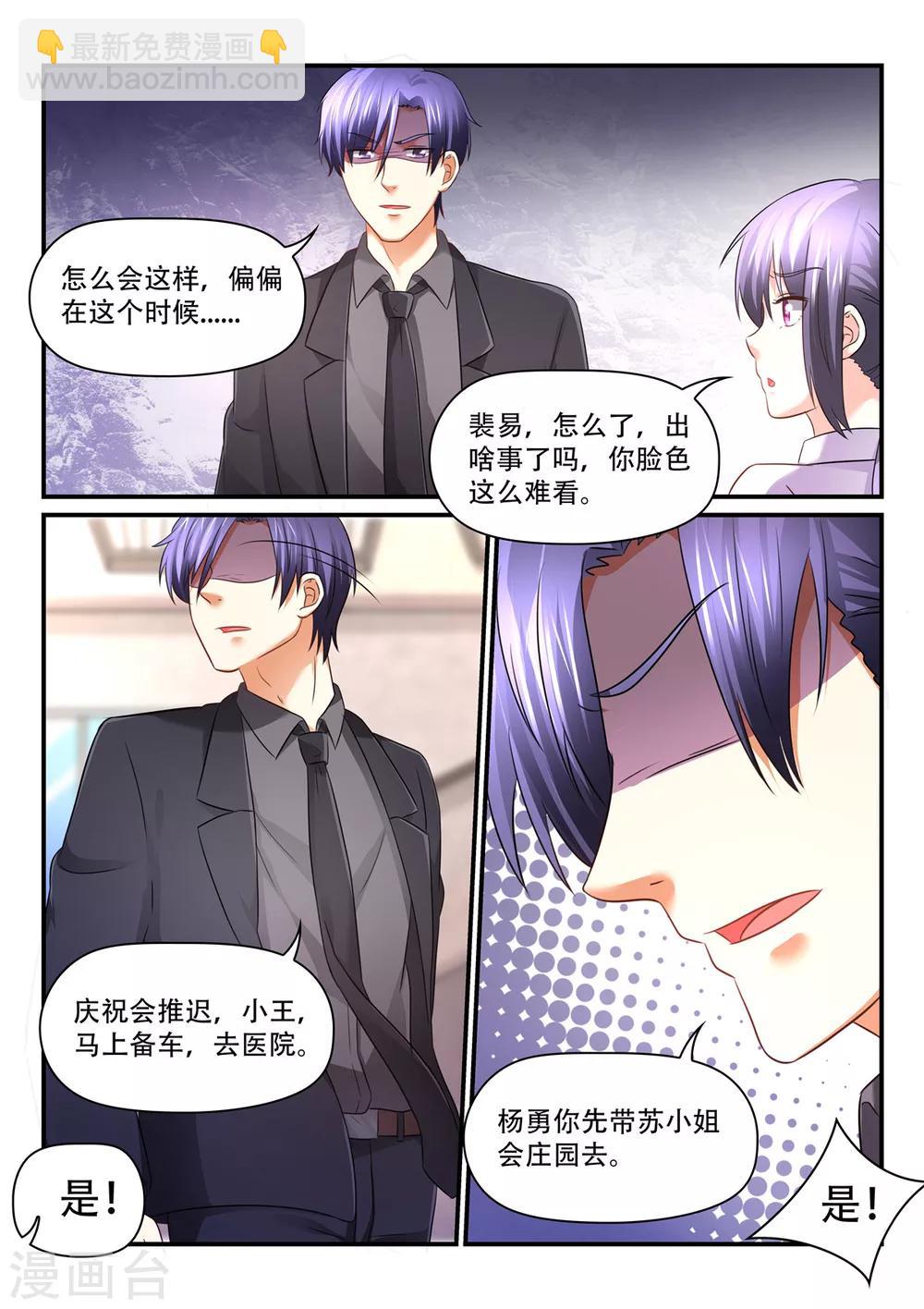 第65话 你到底把我当成什么了-第65话