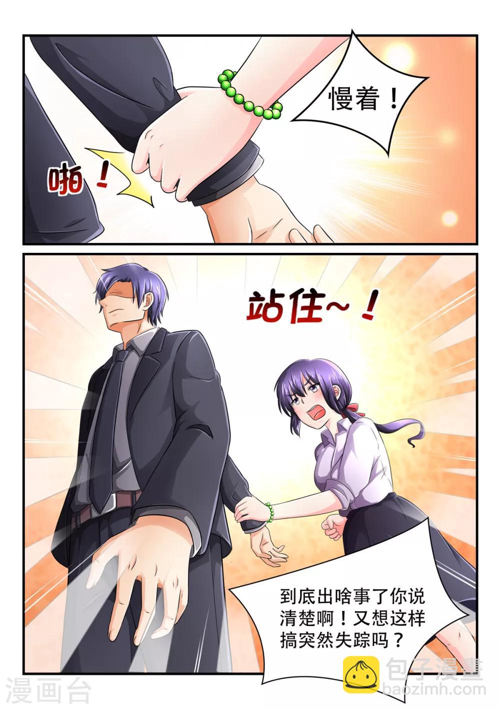 第65话 你到底把我当成什么了-第65话
