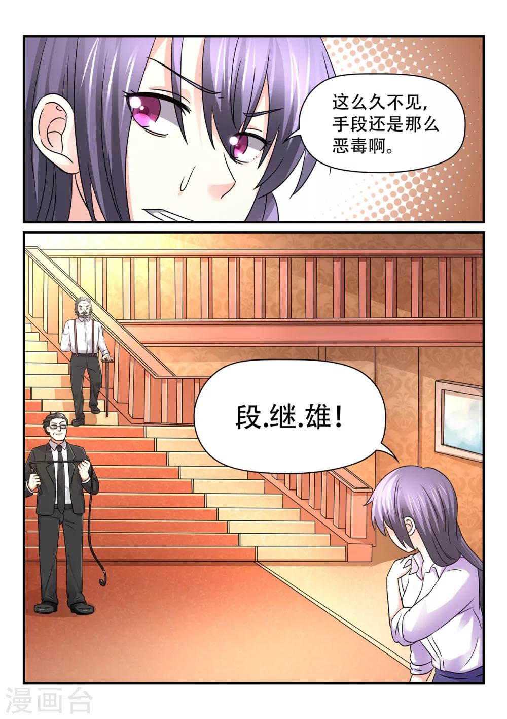 第67话 诗诗有危险-第67话