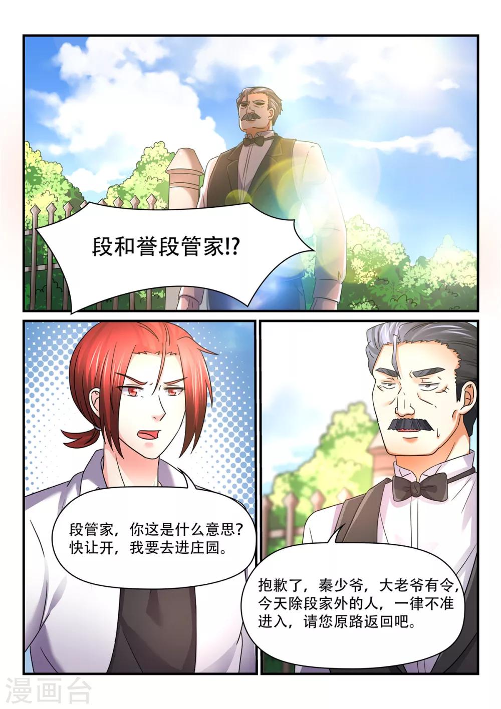 第67话 诗诗有危险-第67话