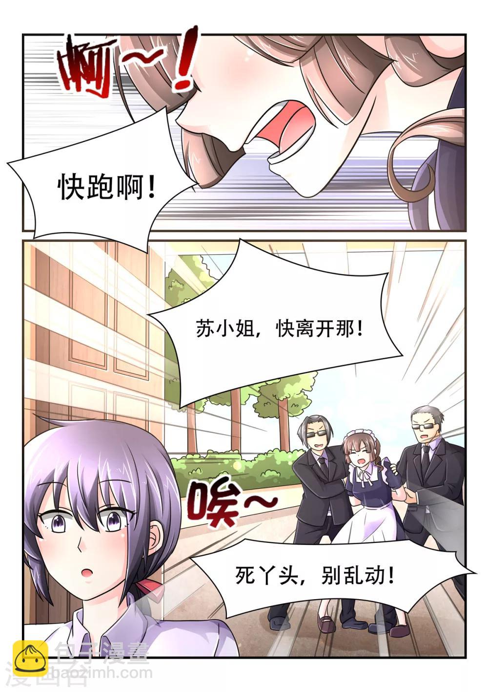 第67话 诗诗有危险-第67话