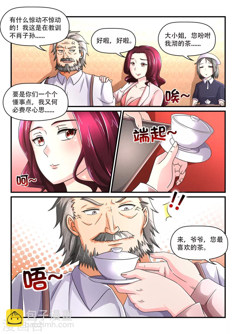 第69话 她可是小叔叔的心上人-第69话