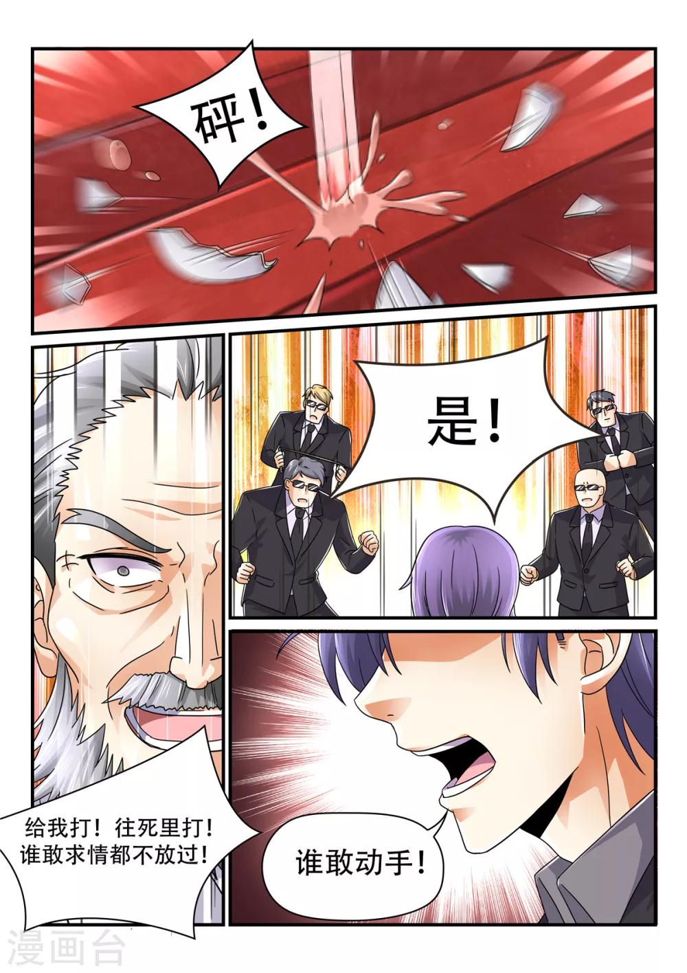 第69话 她可是小叔叔的心上人-第69话