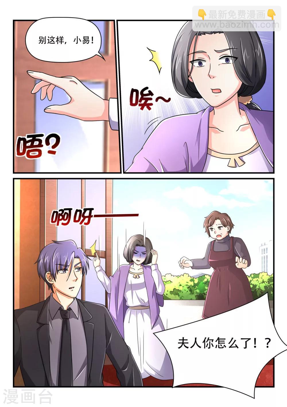 第71话 苏诗诗我娶定了-第71话