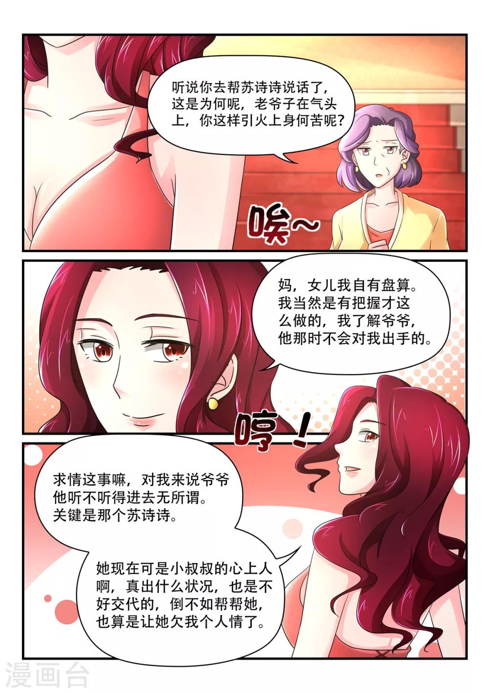 第73话 留在我身边-第73话