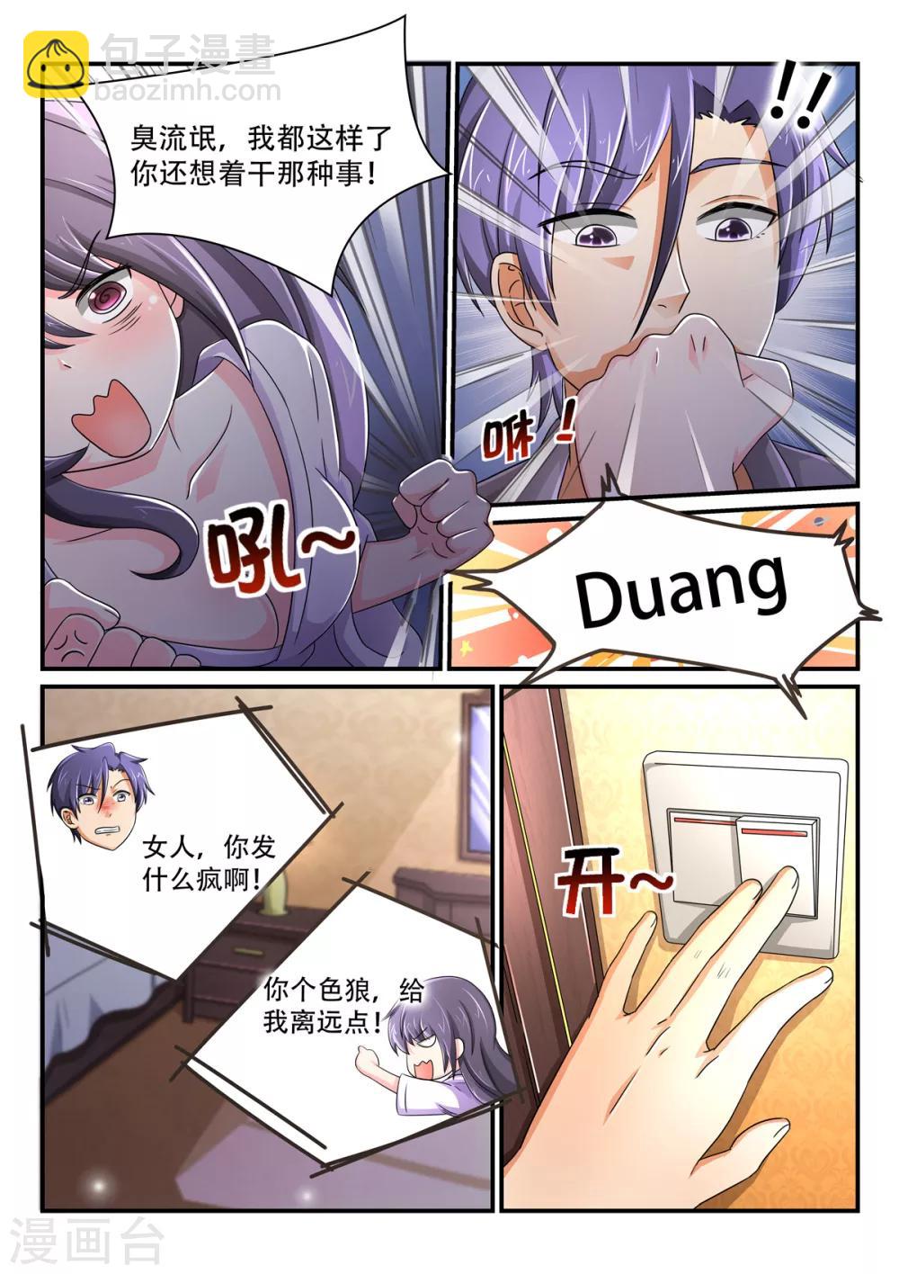 第73话 留在我身边-第73话
