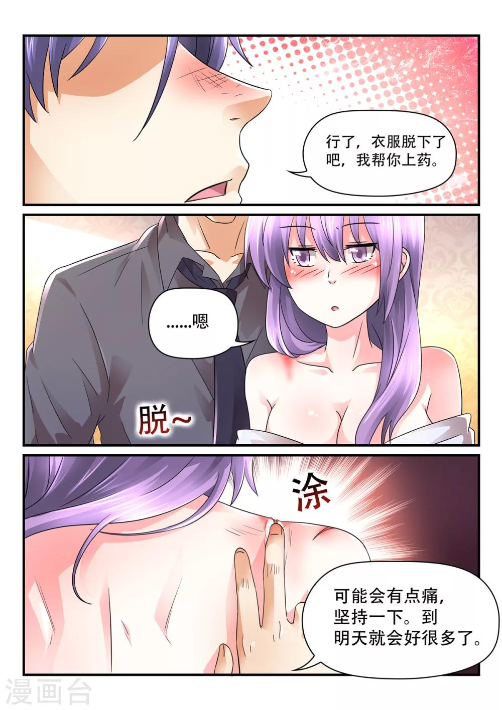 第73话 留在我身边-第73话