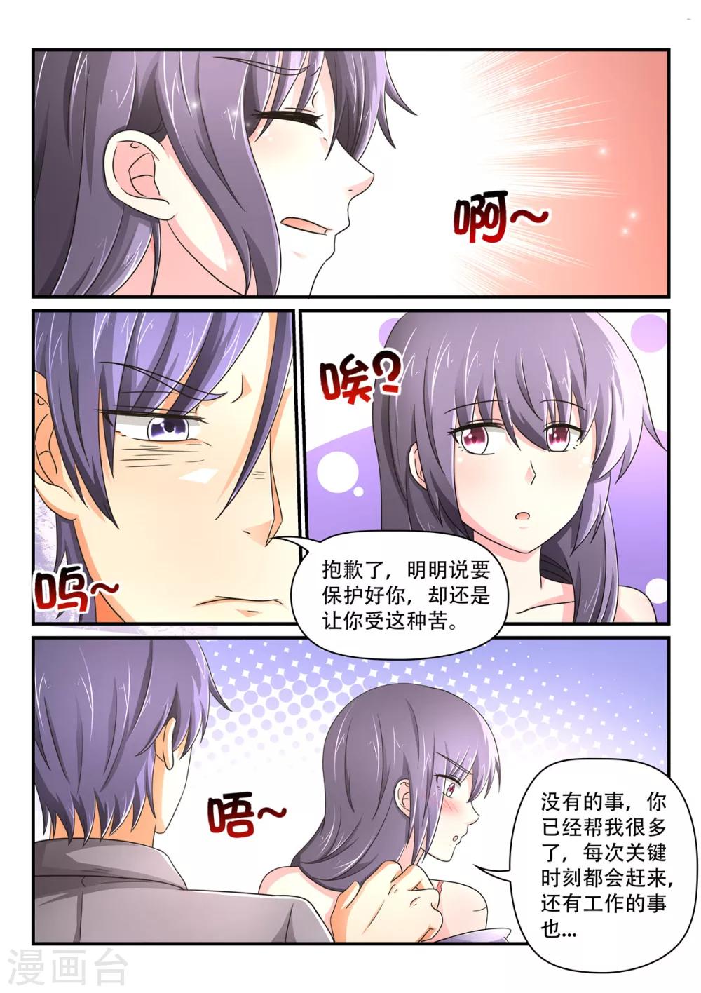 第73话 留在我身边-第73话