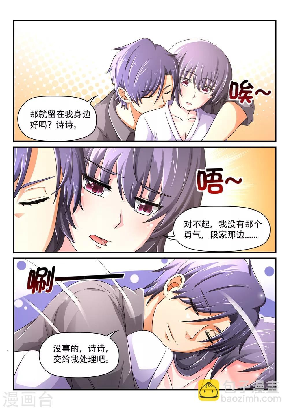 第73话 留在我身边-第73话
