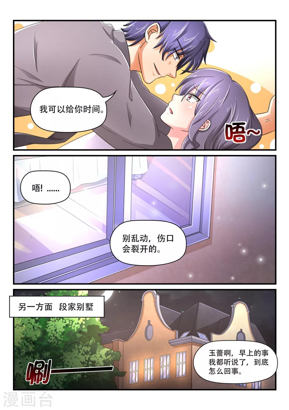第73话 留在我身边-第73话