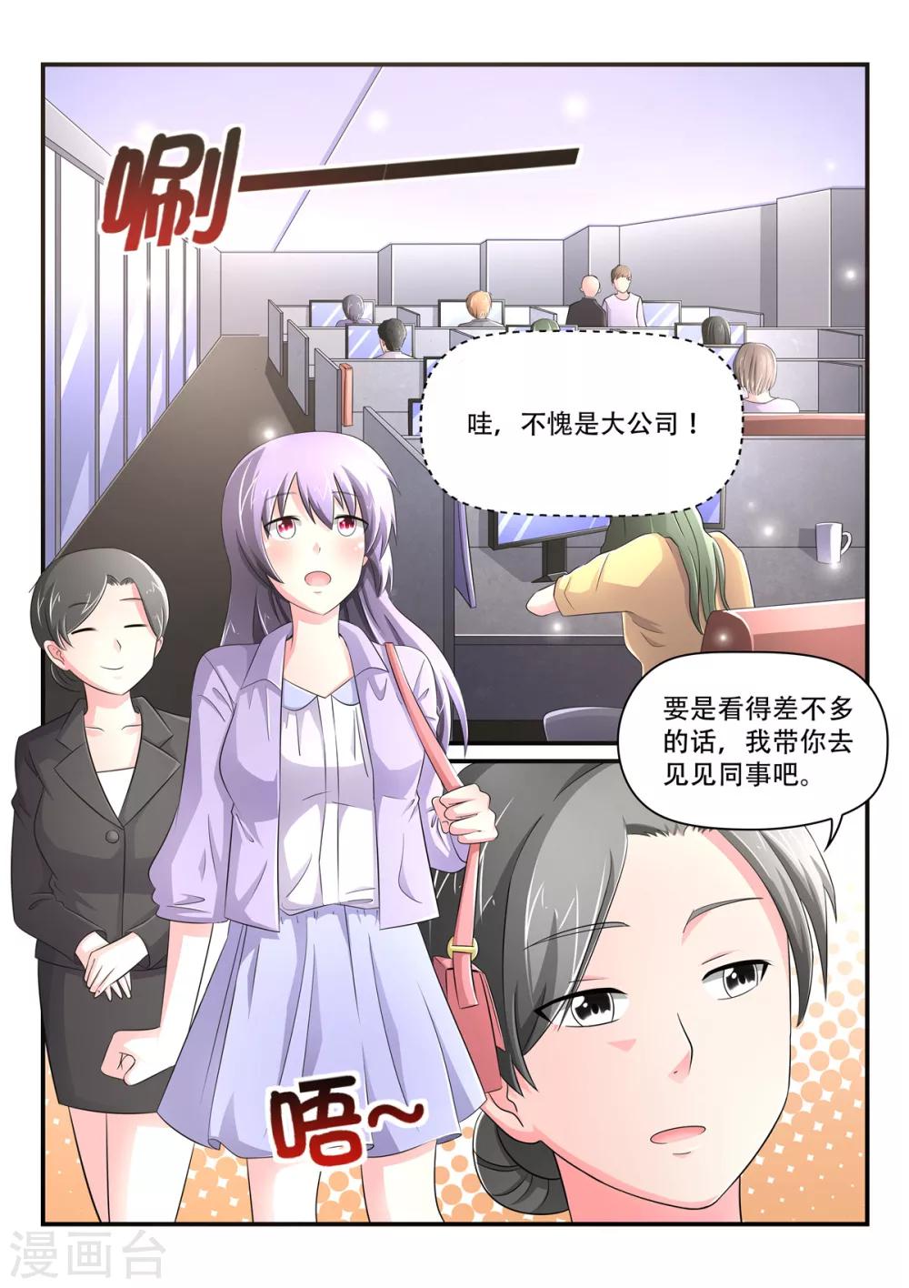 第75话 段玉蔷总监-第75话