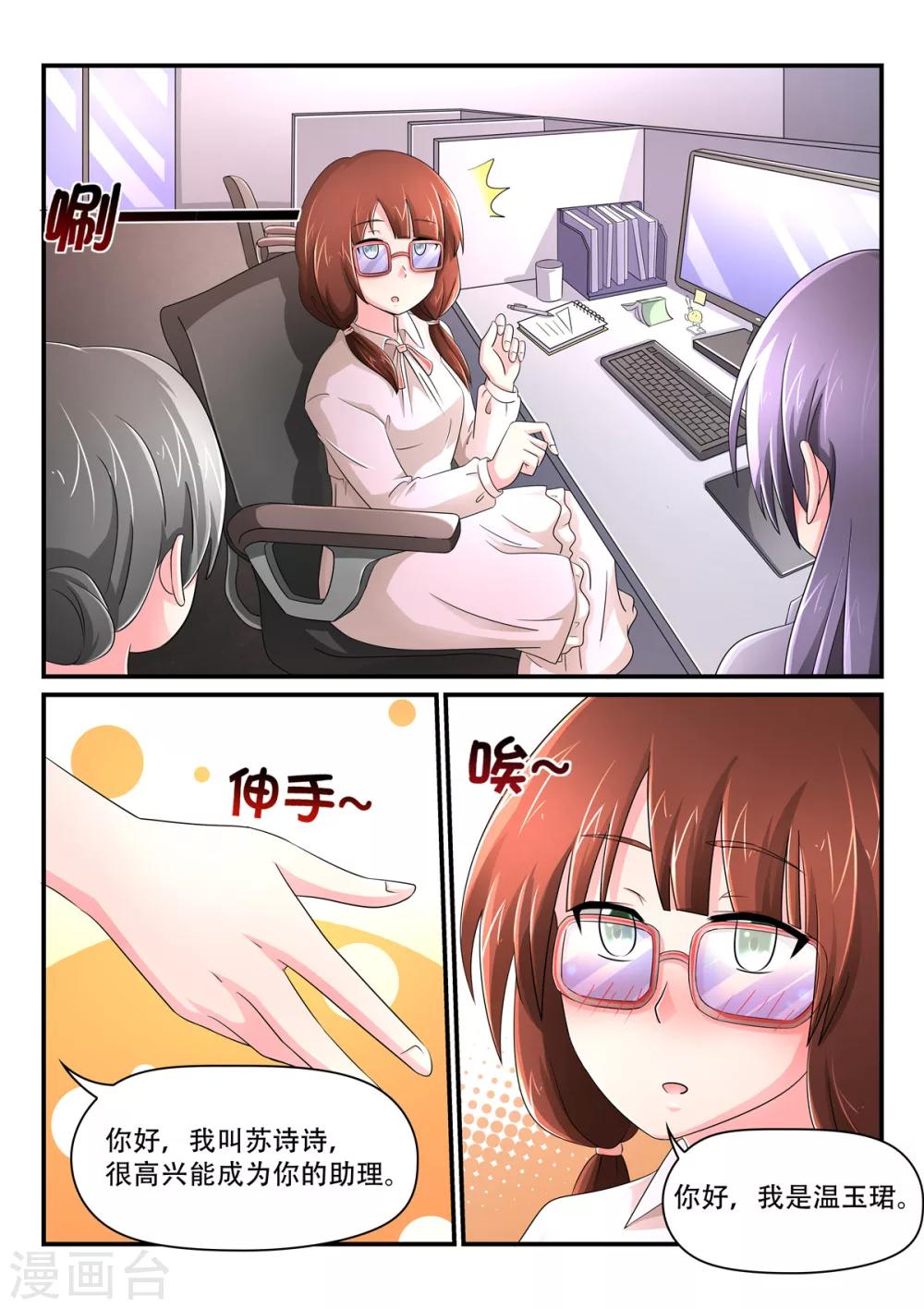 第75话 段玉蔷总监-第75话