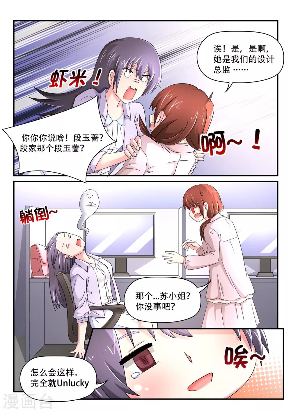 第75话 段玉蔷总监-第75话