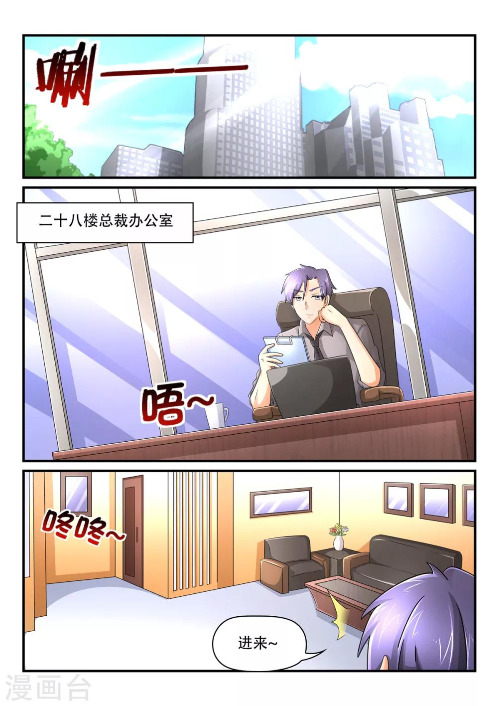 第75话 段玉蔷总监-第75话