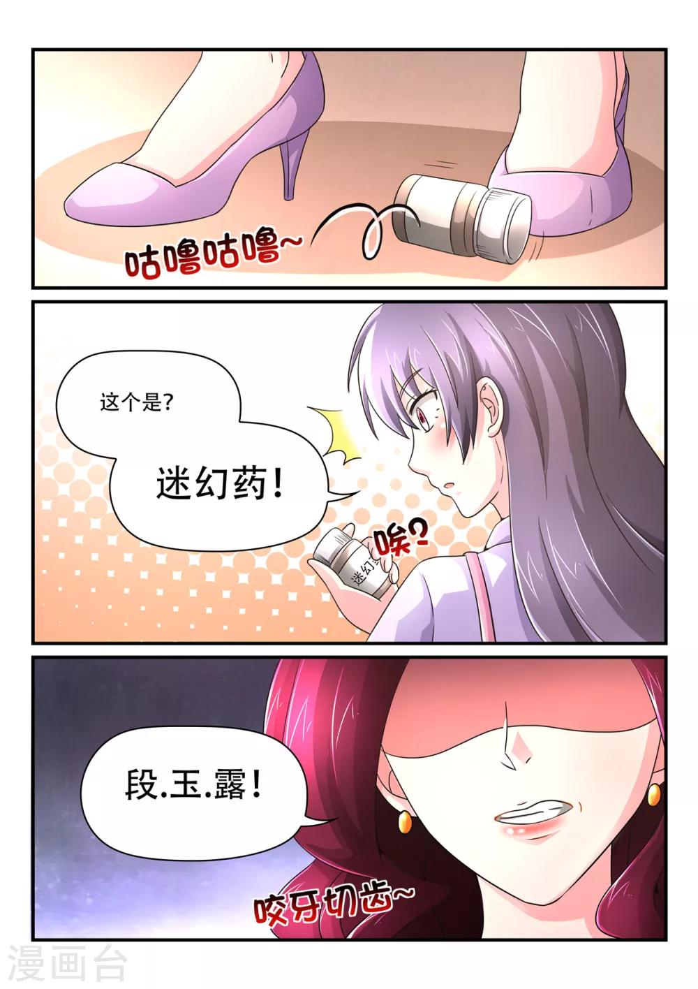 第77话 看我今天不打死你-第77话