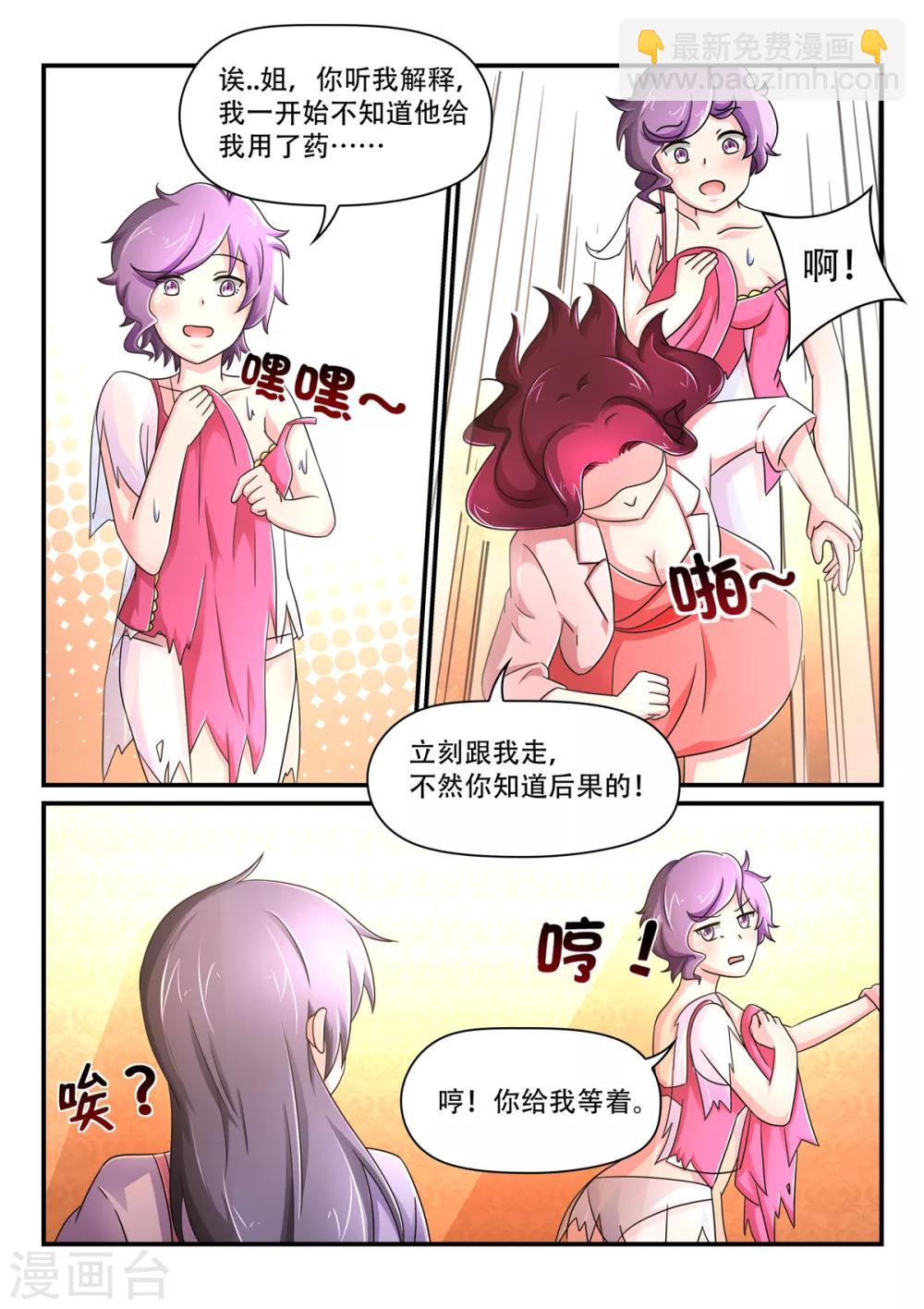 第77话 看我今天不打死你-第77话