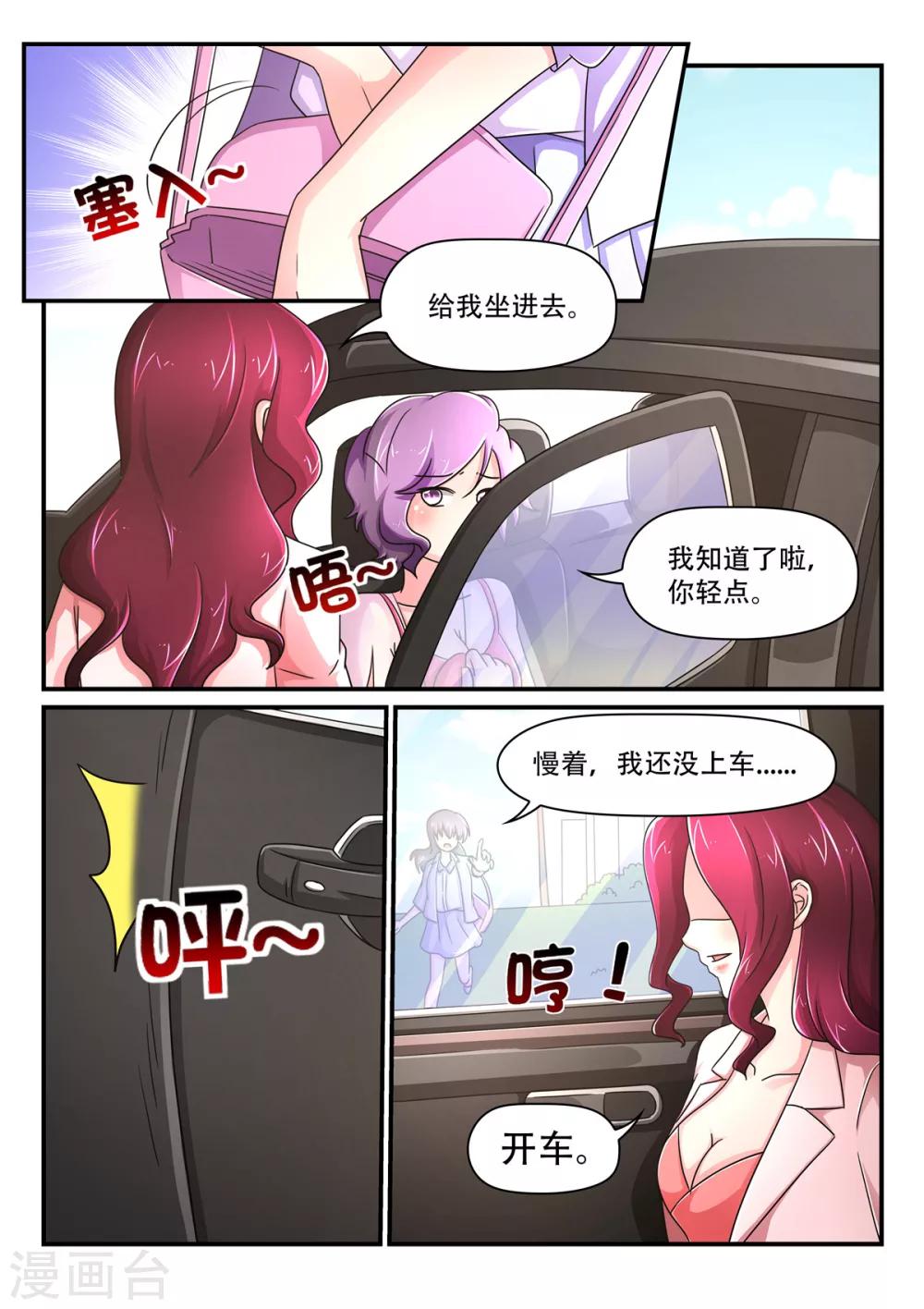 第77话 看我今天不打死你-第77话
