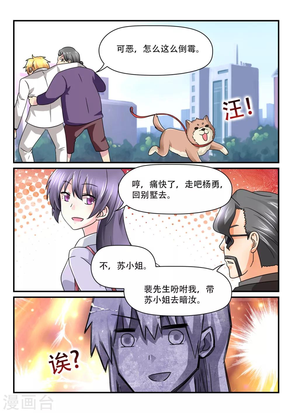第77话 看我今天不打死你-第77话