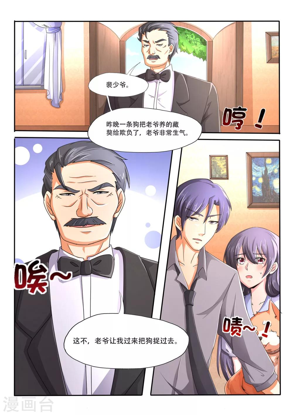 第79话 大柴出事了-第79话