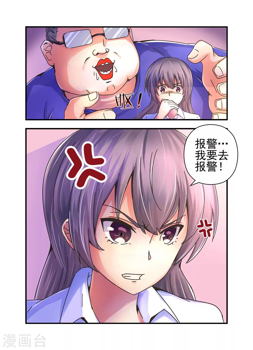 第9话 对她感兴趣1-第9话