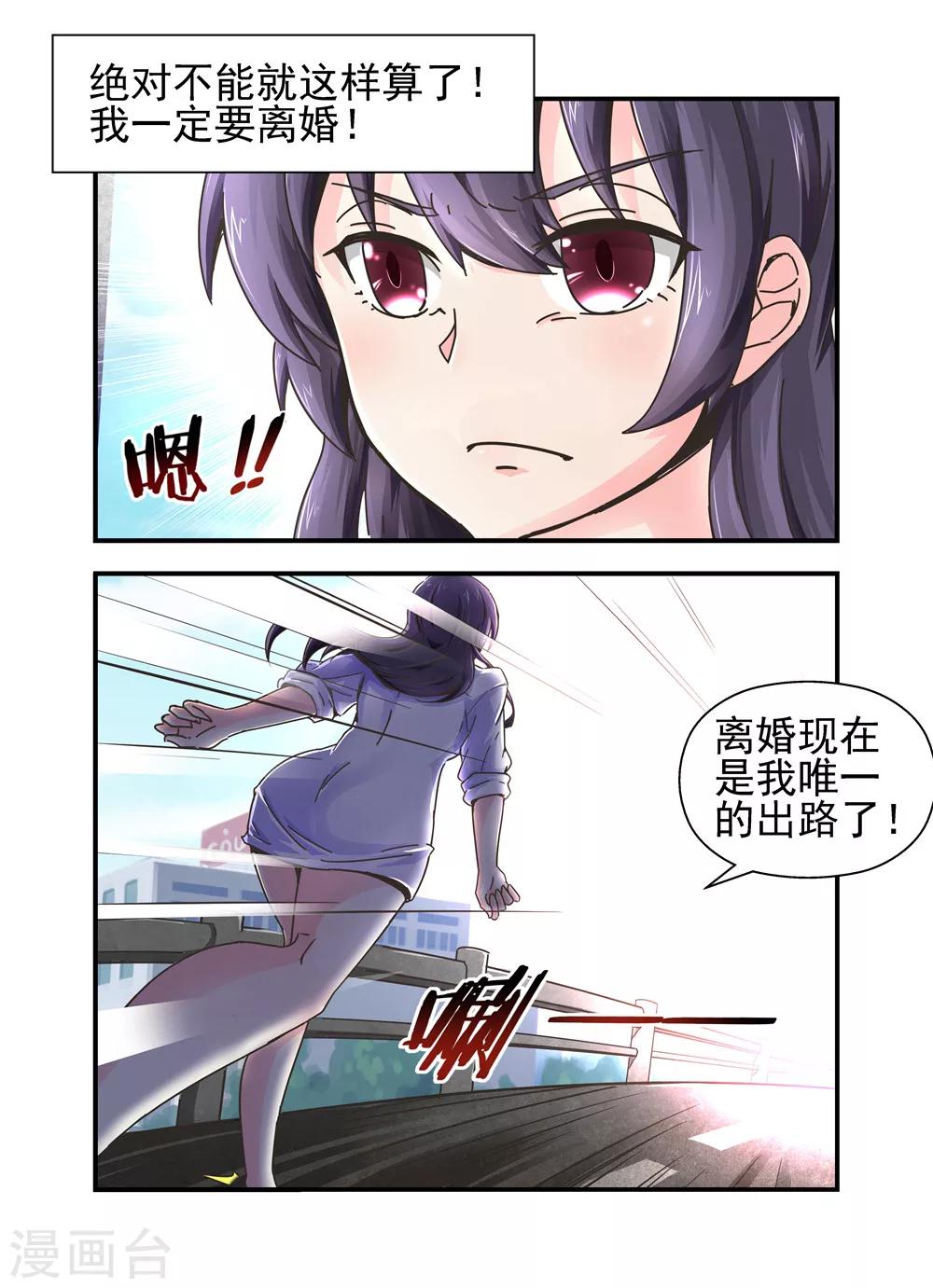 第9话 对她感兴趣1-第9话