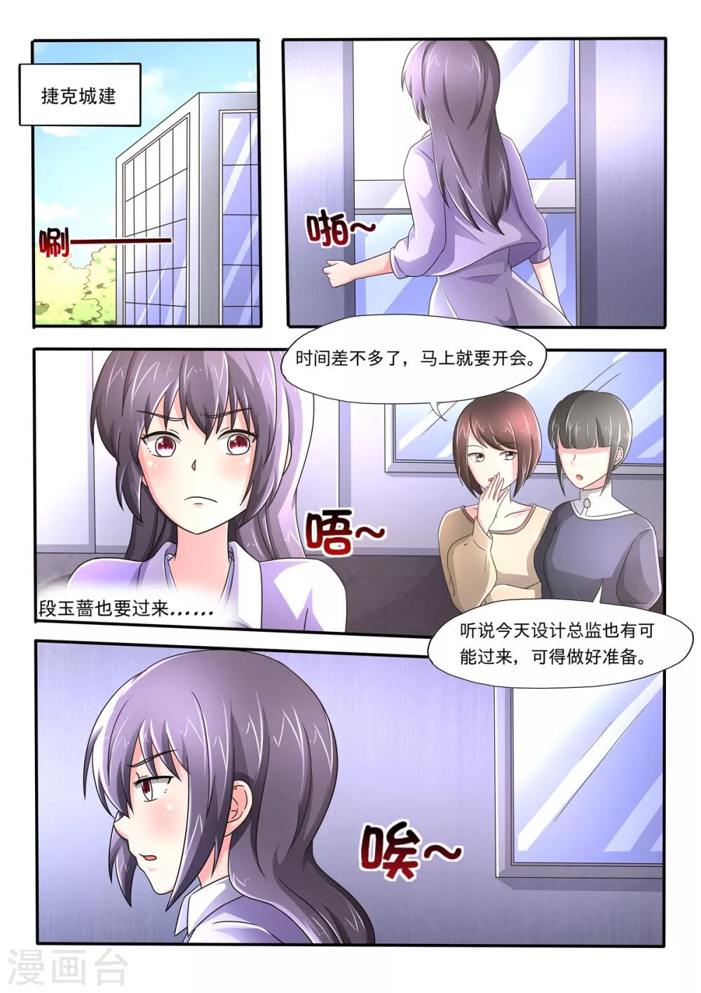 第81话 舌战群儒-第81话
