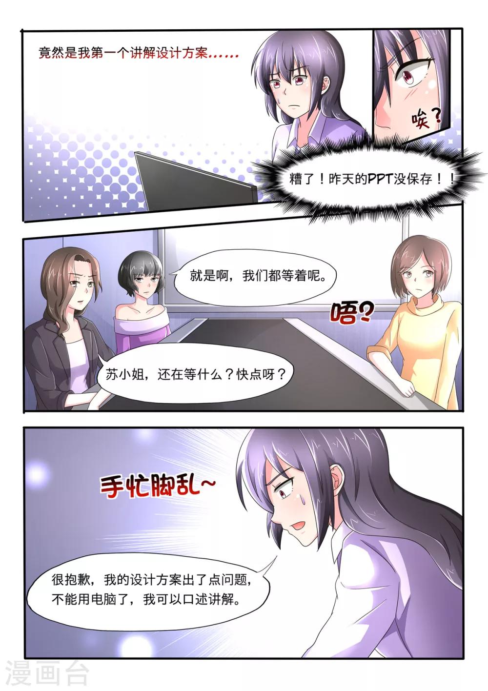 第81话 舌战群儒-第81话