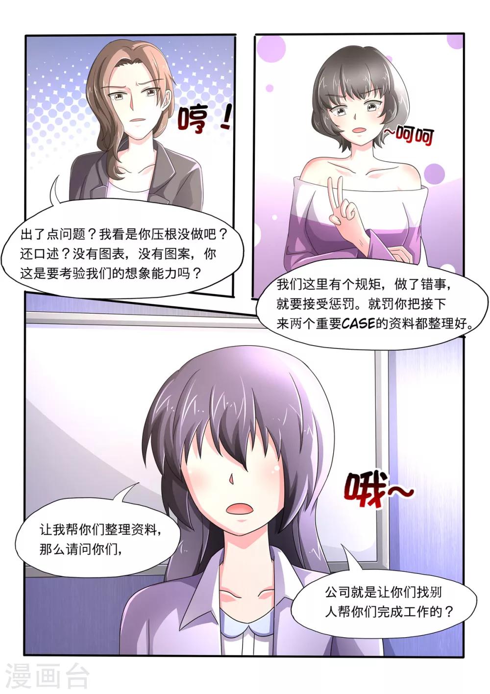 第81话 舌战群儒-第81话