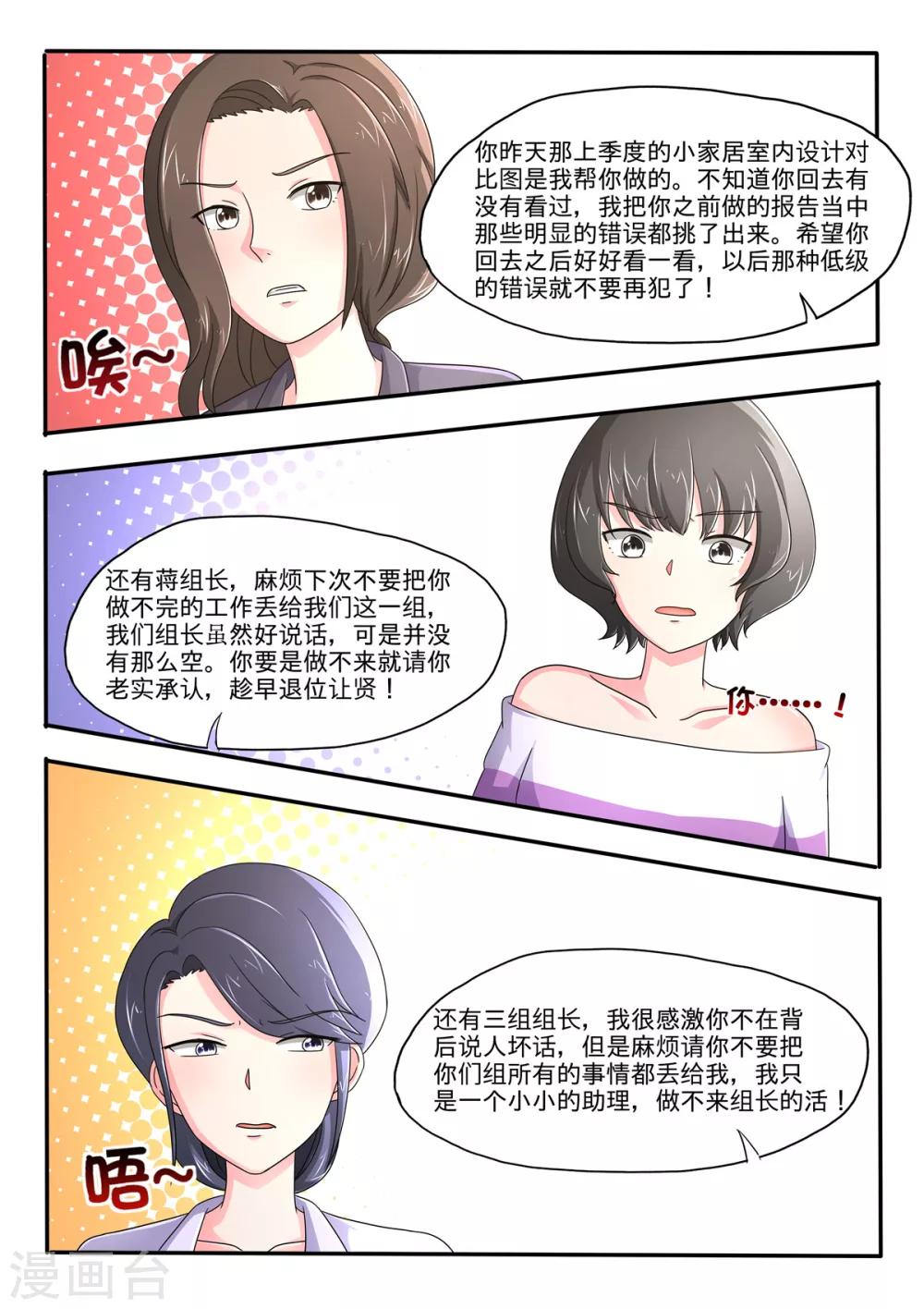 第81话 舌战群儒-第81话