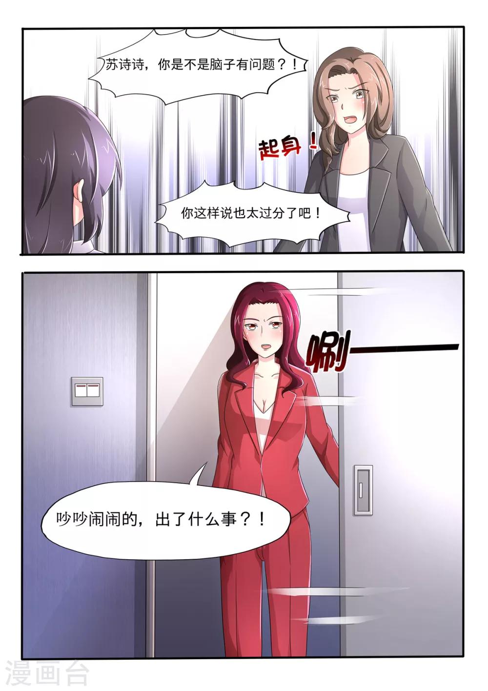 第81话 舌战群儒-第81话