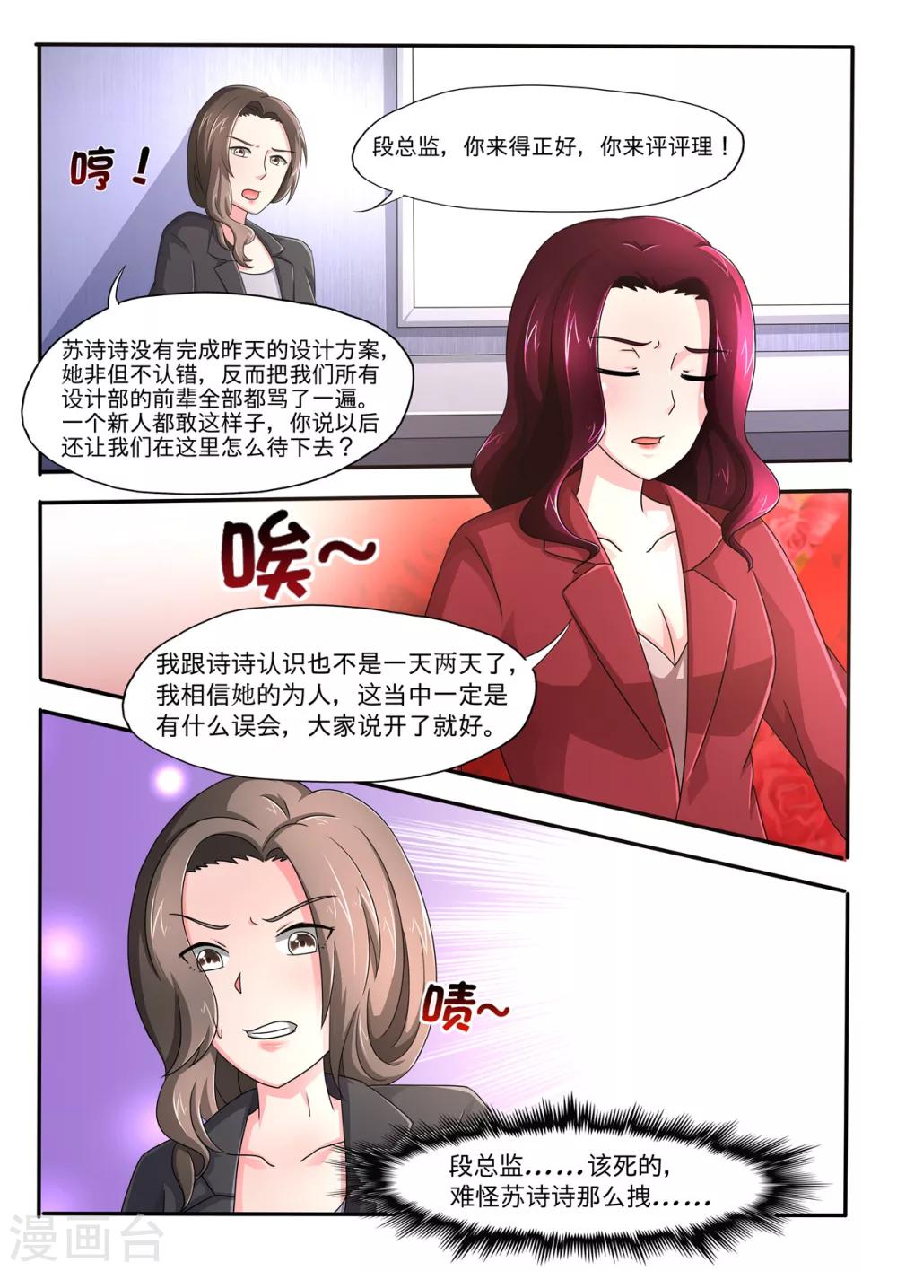 第81话 舌战群儒-第81话