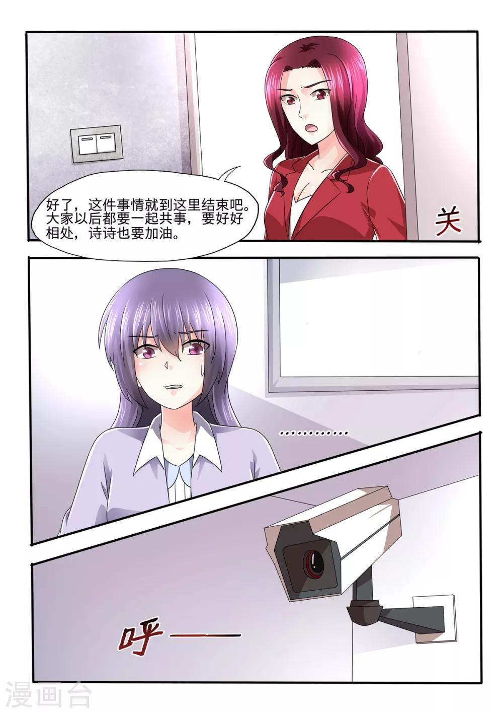 第81话 舌战群儒-第81话