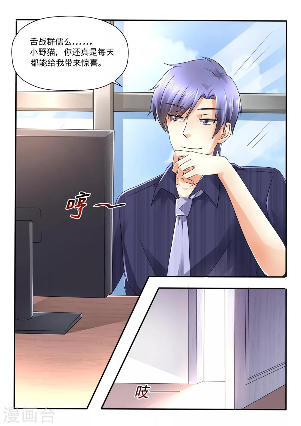 第81话 舌战群儒-第81话