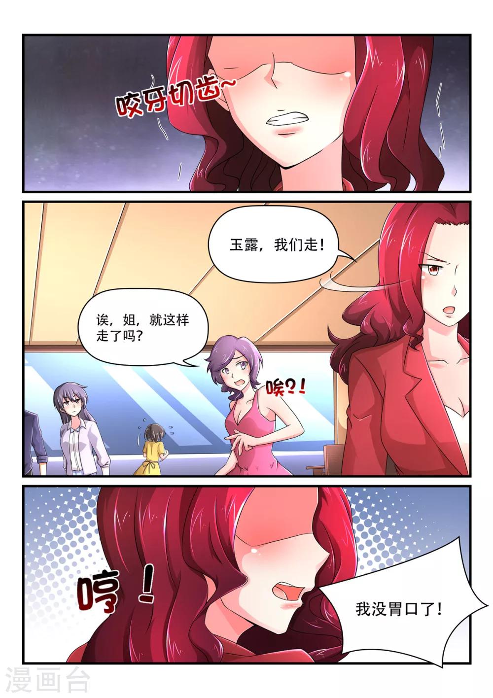 第83话 出了什么事有我-第83话