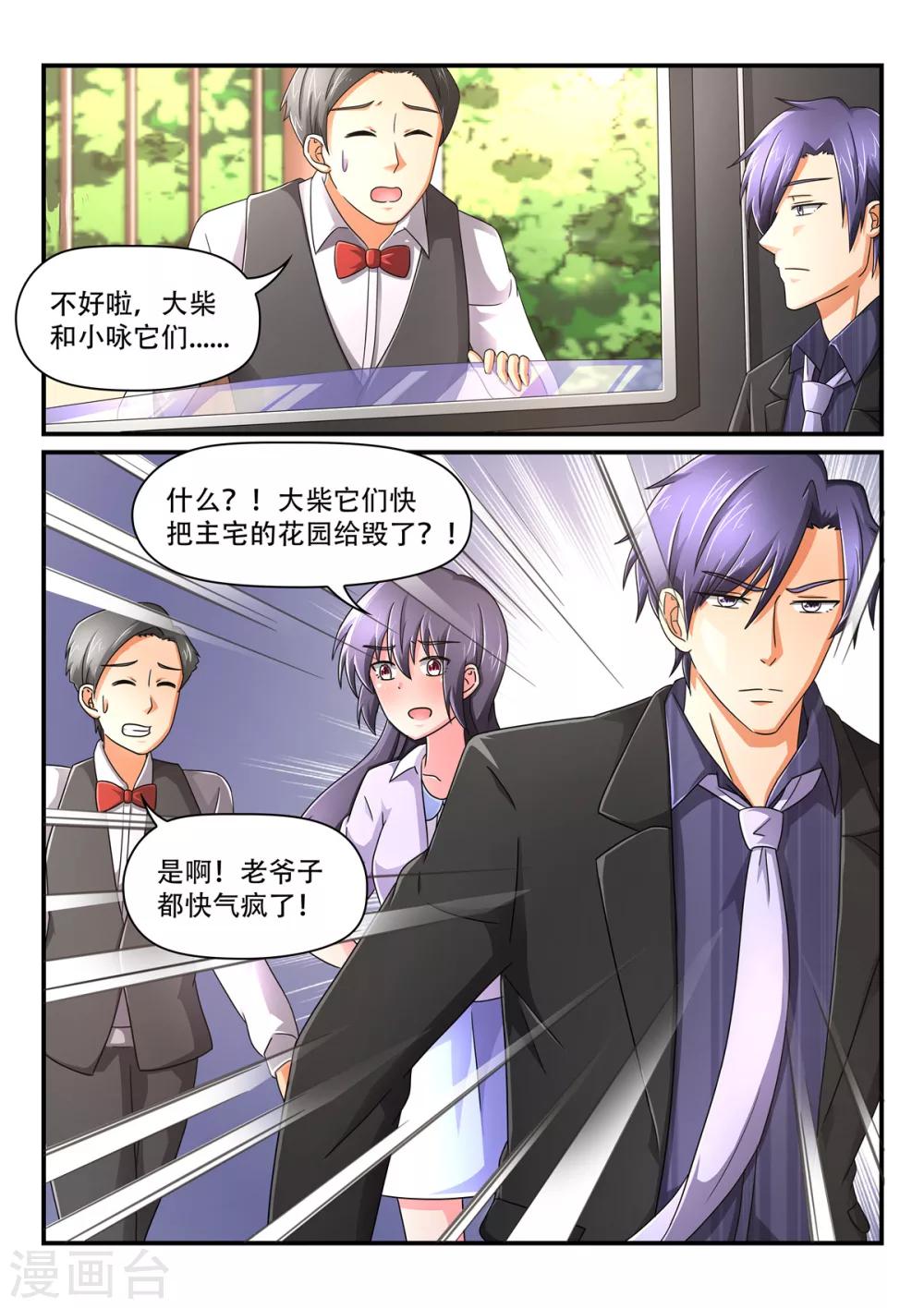 第83话 出了什么事有我-第83话