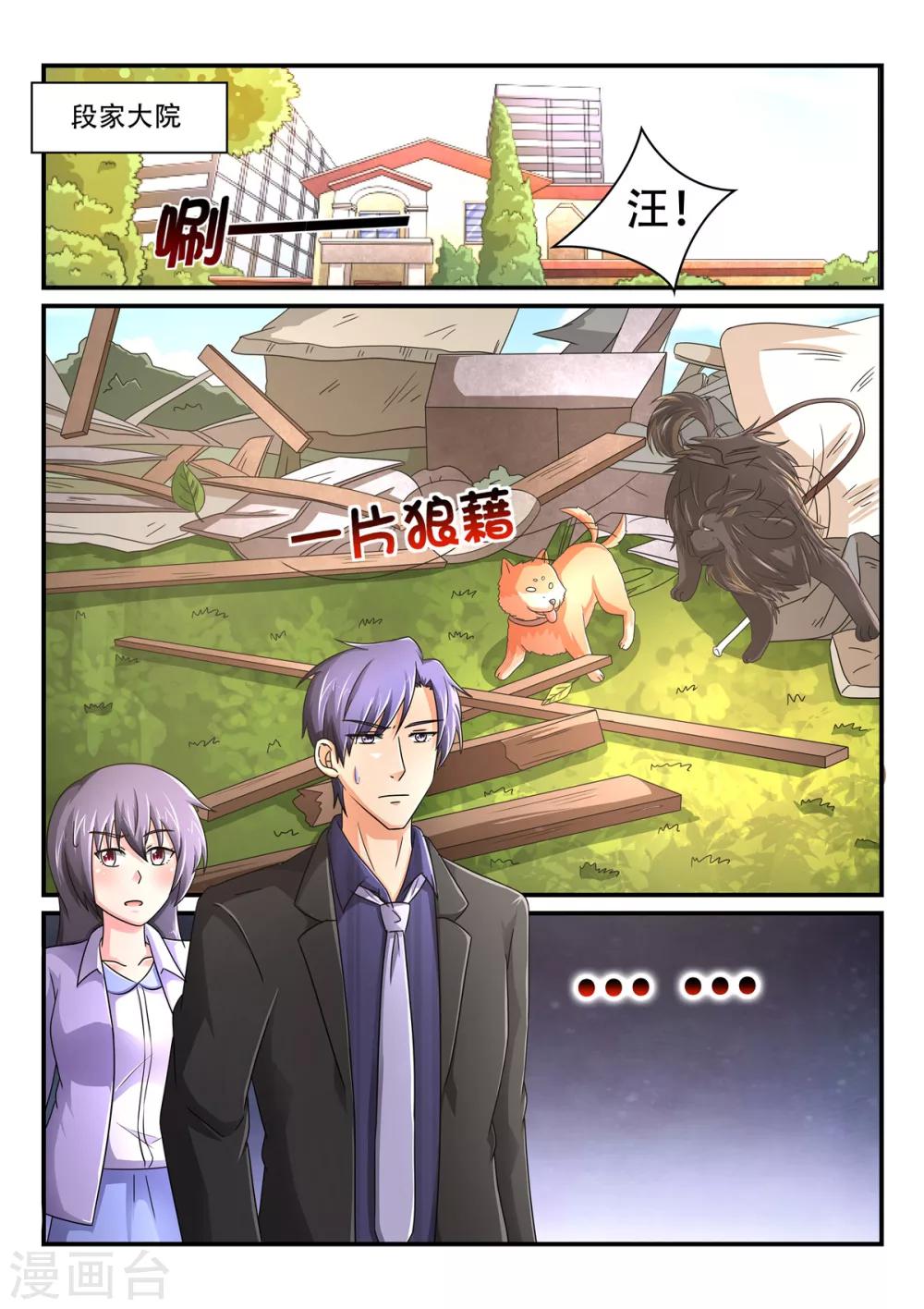 第83话 出了什么事有我-第83话
