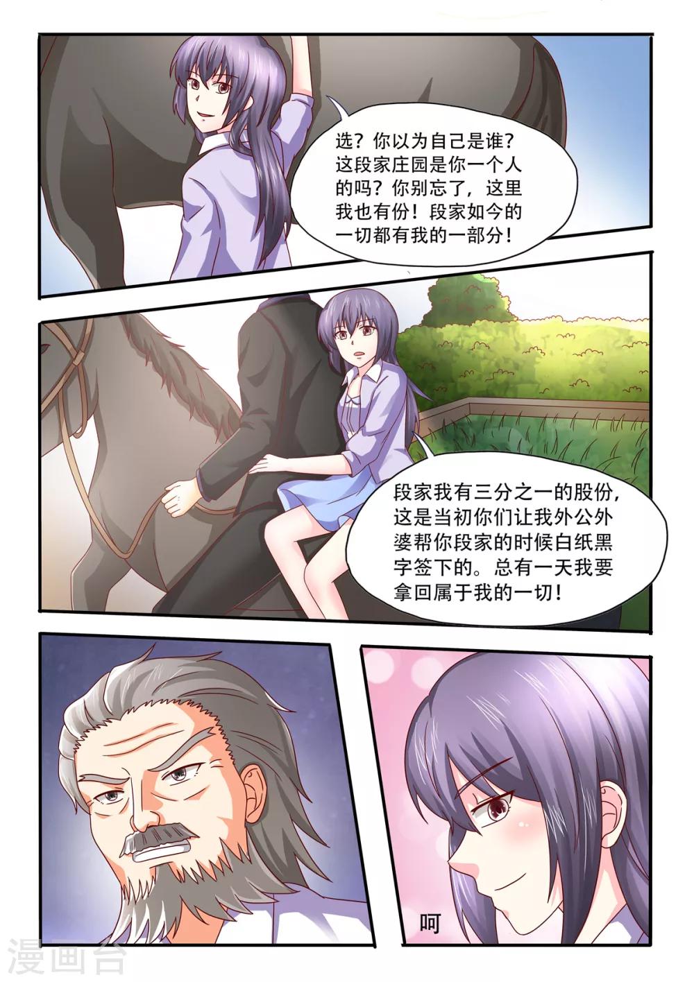 第85话 你有两条路可以选1-第85话