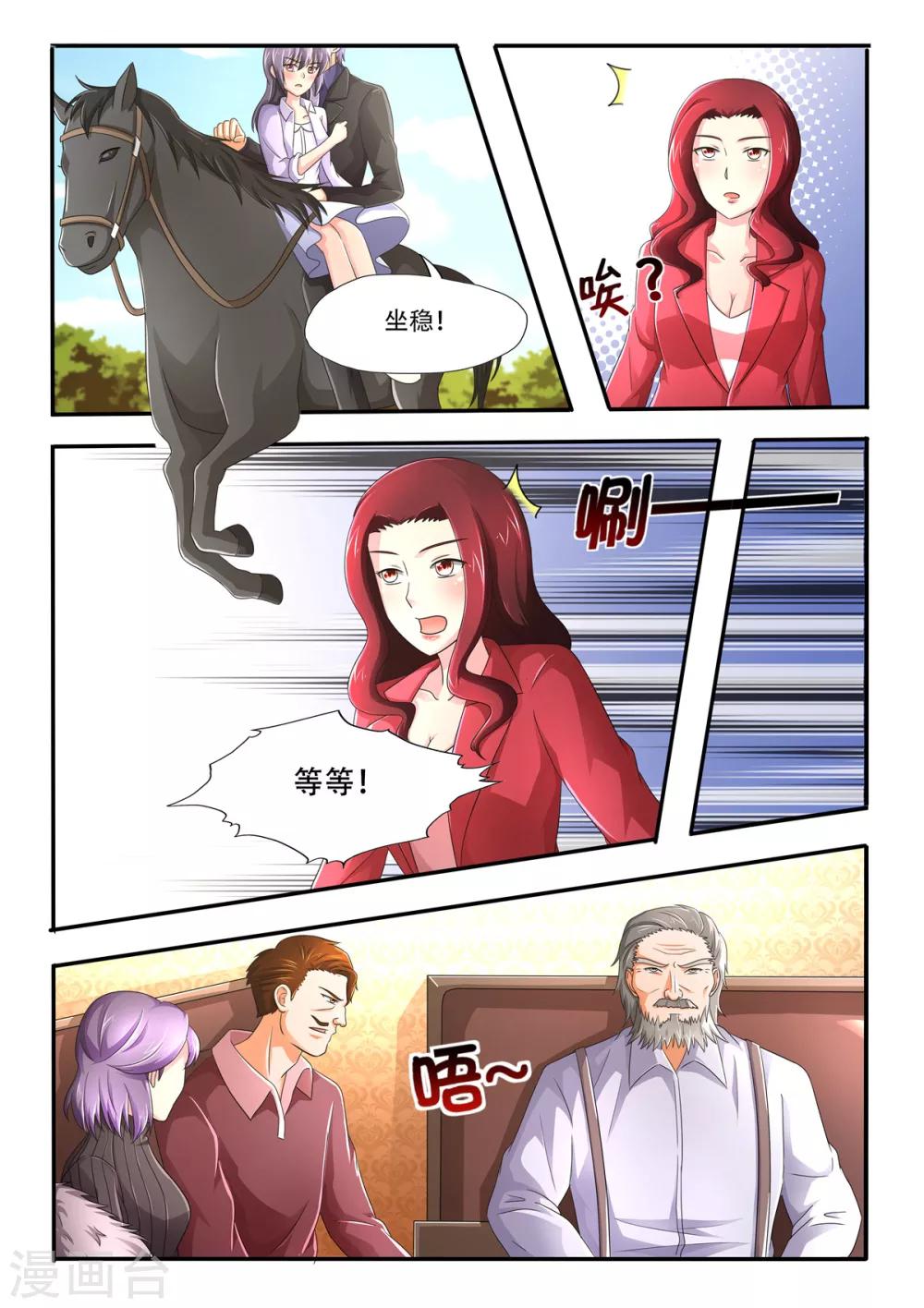 第85话 你有两条路可以选1-第85话
