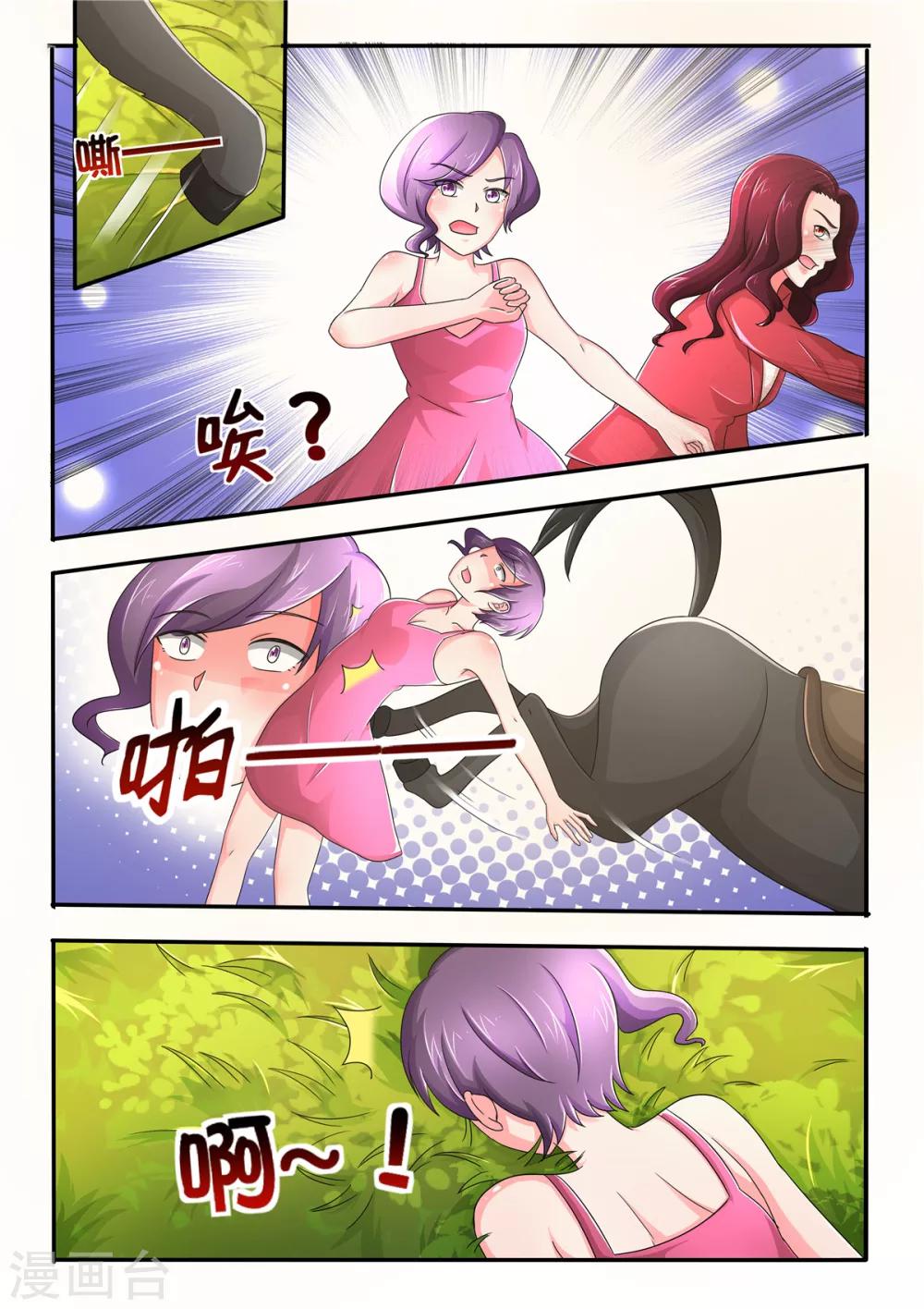 第85话 你有两条路可以选1-第85话