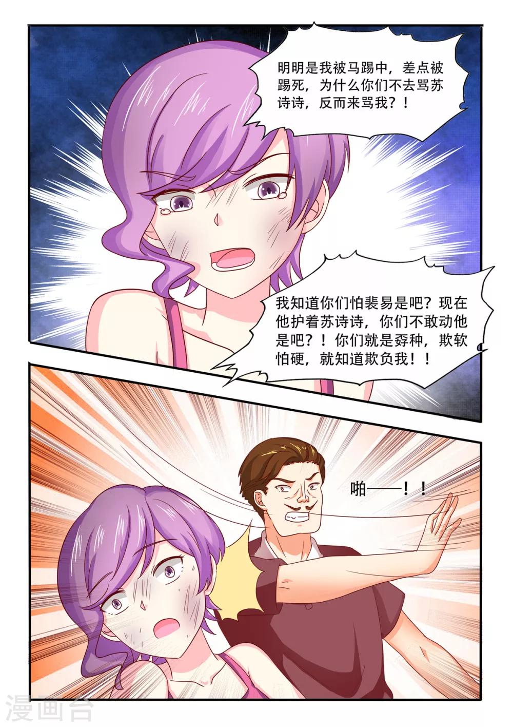 第85话 你有两条路可以选1-第85话