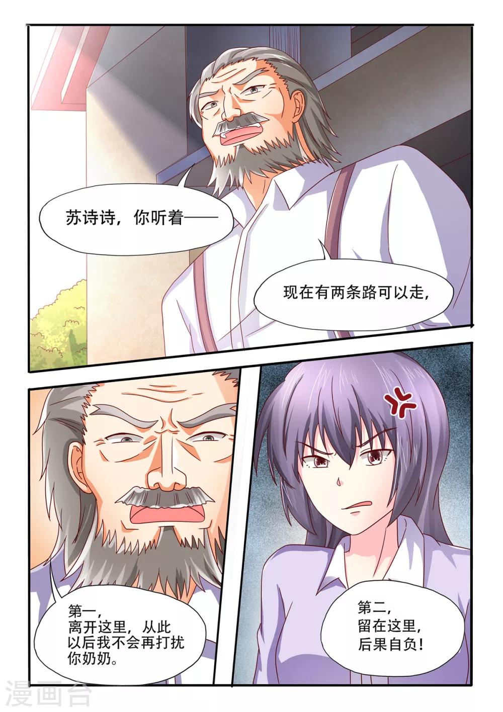 第85话 你有两条路可以选1-第85话
