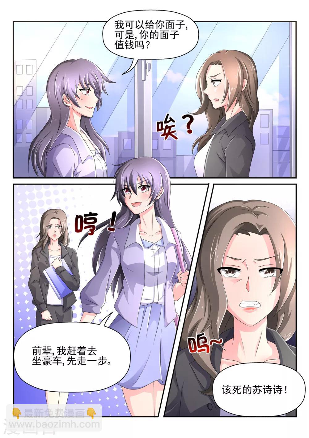 第87话 抓奸-第87话