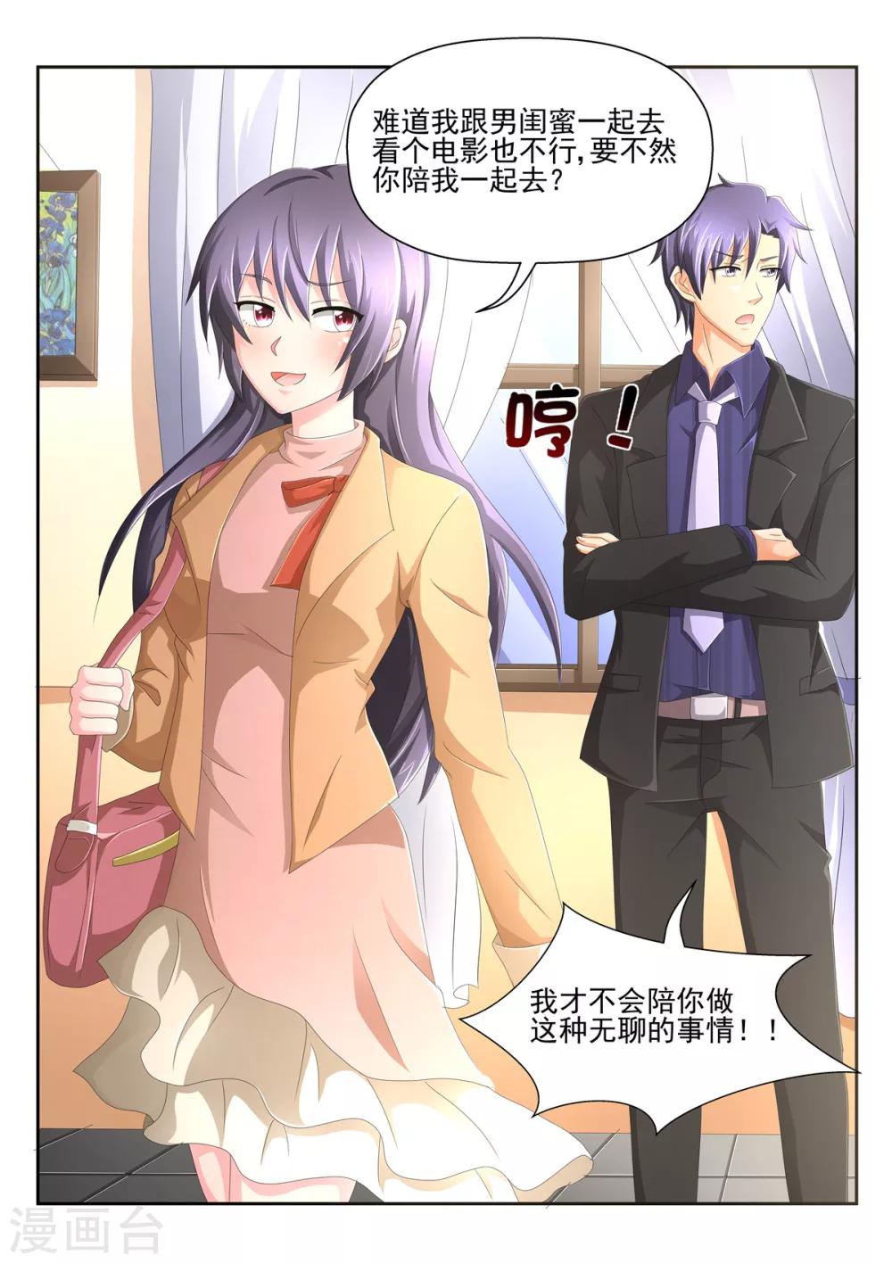 第87话 抓奸-第87话