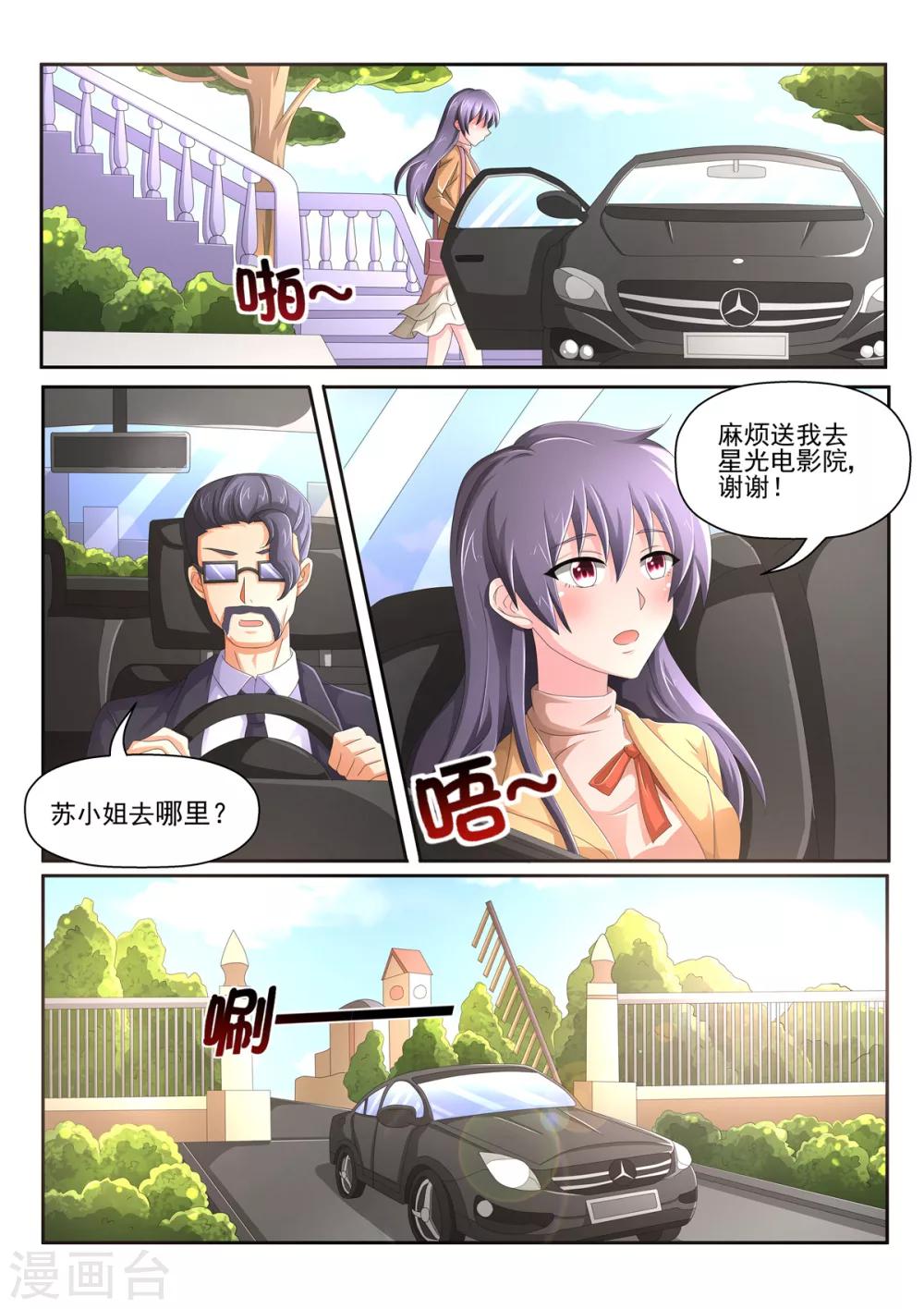 第87话 抓奸-第87话