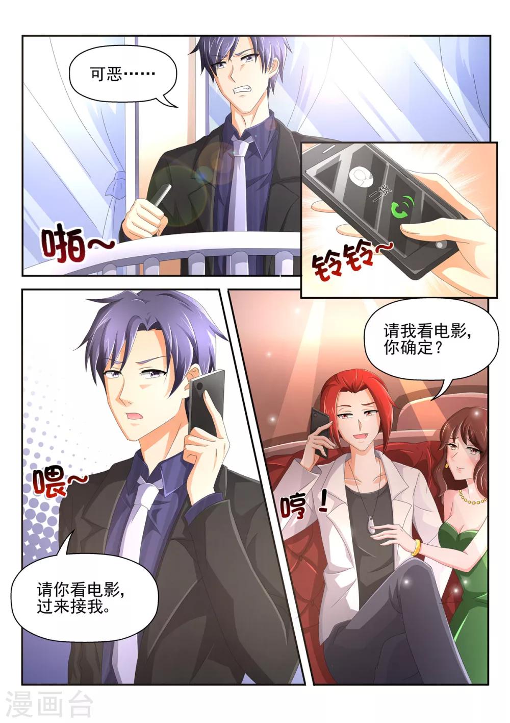 第87话 抓奸-第87话