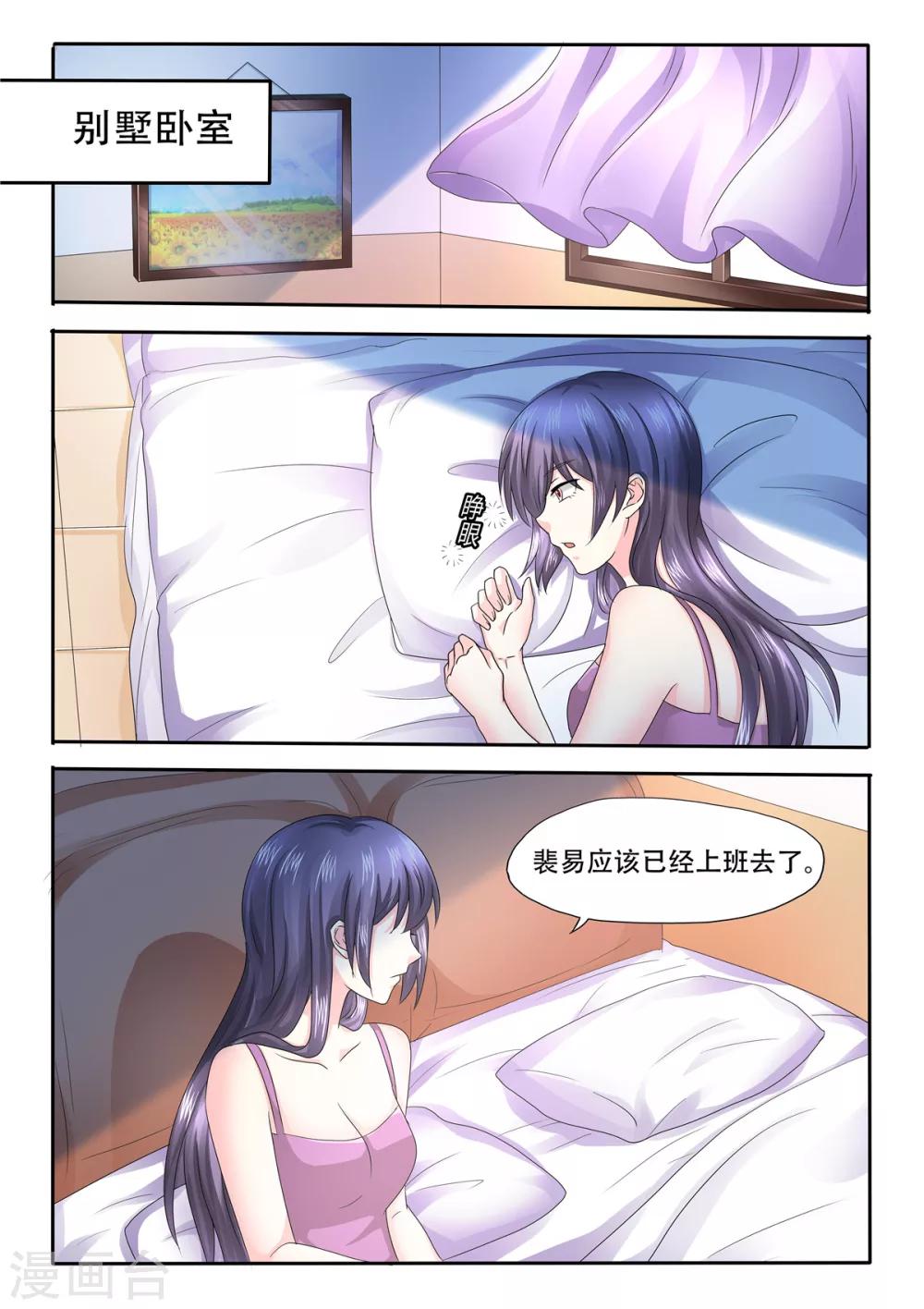 第89话 肥水不流外人田-第89话