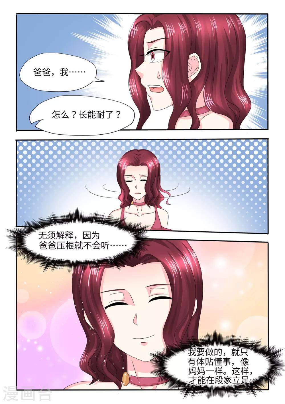 第89话 肥水不流外人田-第89话