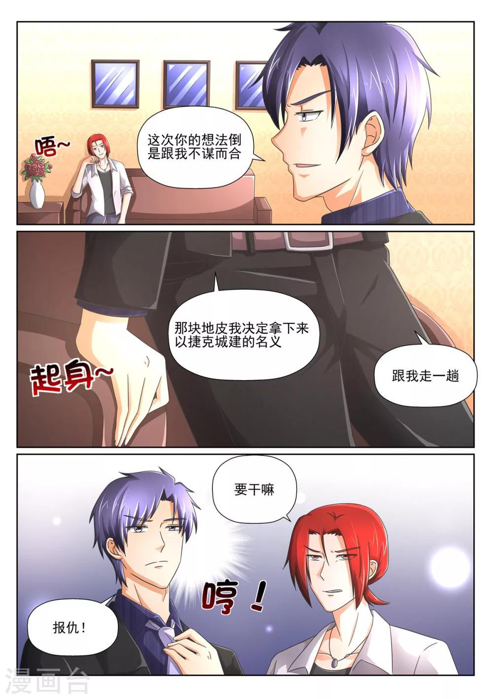 第91话 丢人现眼-第91话