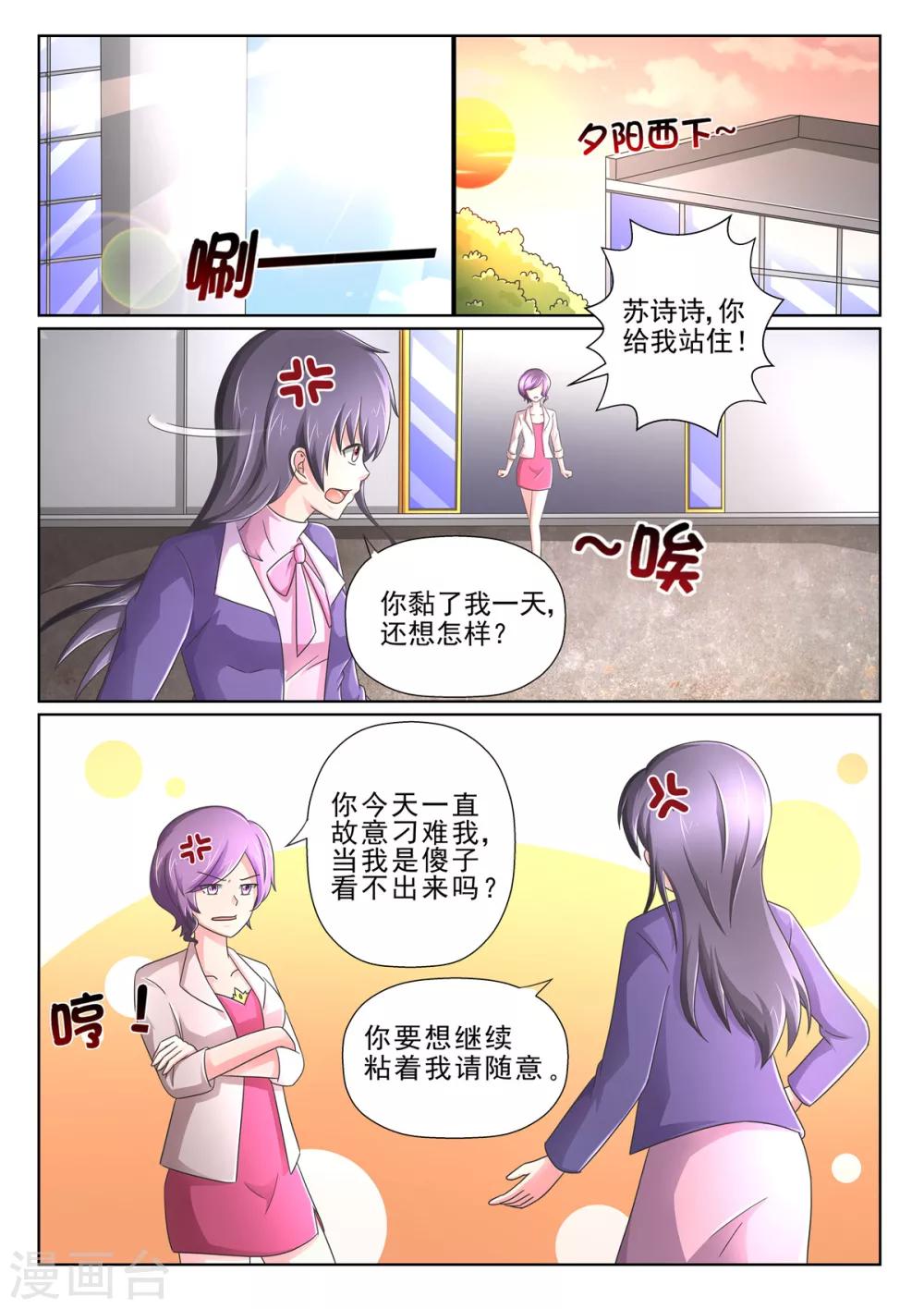 第91话 丢人现眼-第91话